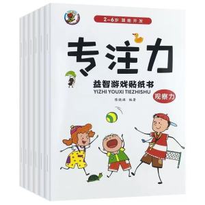 【SG Stock】Focus & Math Sticker Book Set (2 Sets) 专注力与蒙氏数学贴纸书套装