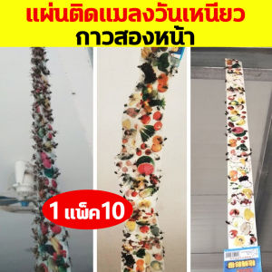 (แถมเหยื่อ2ซอง) เครื่องดักแมลงวัน ที่ดักแมลงวัน ไฟฟ้า แบบถ่านในตัว ปลอดภัยไร้สารเคมี ไร้เสียงรบกวน ถอดล้างทำความสะอาดได้ ดักยุง Automatic Fly Trap กับดักเเมลงอัจฉริยะ เครื่องดักแมลงวันไฟฟ้า กำจัดแมลงวัน ดักแมลงวันอัตโนมัติ