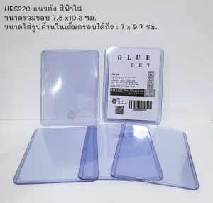 การ์ดเคส เฟรมการ์ด Card Case (5 ใบ) ปลอกบัตรพลาสติก