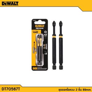 DEWALT ชุดดอกไขควง2ชิ้น รุ่น DT70567T-QZ 89mm.คุณภาพมาตรฐาน ชนิดแข็งพิเศษ ทนต่อแรงบิด และแรงกระแทกสูง ของแท้100%
