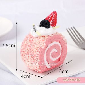 เค้กโรล Swiss Roll เค้กโรลสไตล์ญี่ปุ่น เค้กปลอม งาน PU สวยสมจริง แต่งบ้าน แต่งร้านค้า พร๊อพถ่ายรูป