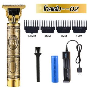 Daywalker  แบตตาเลี่ยน ปัตตาเลี่ยนตัดผมไฟฟ้าไร้สาย แกะสลัก แกะลาย ปัตตาเลี่ยนลายพระ ปัตตาเลี่ยนลายมังกร ตัดแต่งทรงผม