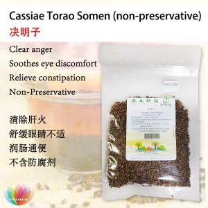 [OASIS] 决明子 Cassiae Torao Somen ( non-preservative) 150g Cassia Seed Herbal Drink