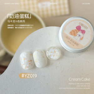 Gaoy 2.5g Filled Baby Jar Creamy Cake Series-Macaron Sweet Color Nail Gel Polish戈雅2.5g幼崽罐装奶油蛋糕系列-奶乎乎马卡龙配色美甲胶