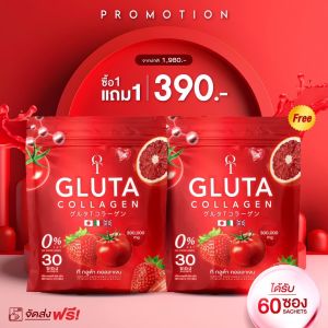 ทีกลูต้า โปร1แถม1 T GLUTA คอลลาเจน  ที กลูต้า ผิวขาว  ( 1 ห่อ 30 ซอง )