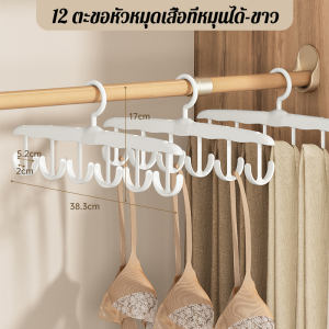 COZII ไม้แขวนเสื้อใน 12 ตะขอ สามารถหมุนได้ อเนกประสงค์ ไม้แขวนเสื้อ ช้สำหรับ เน็คไท ชุดชั้นใน ถุงน่อง ผ้าพันคอผ้าไหม
