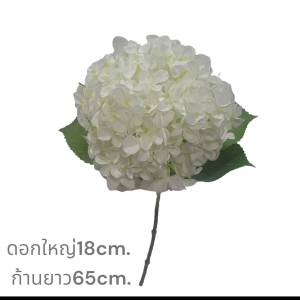 ส่งเร็ว ดอกไฮเดรนเยียพรีเมี่ยม (เทียม) Artificial Hydrangea ดอกกว้าง18cm. ก้านยาว65cm. เหมือนจริงมากๆ มี4สี