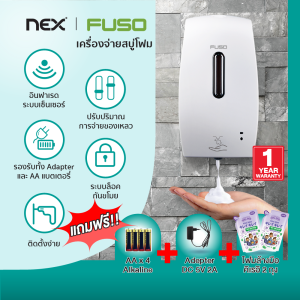 FUSO เครื่องจ่ายโฟมล้างมืออัตโนมัติ เครื่องจ่ายสบู่ ที่จ่ายสบู่อัตโนมัติแบบติดผนัง 600 มล. รับประกัน 1 ปี