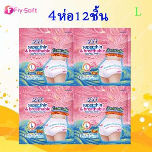 Fly-soft 12ห่อ36ชึ้น อนามัย กางเกงผ้าอนามัยชนิดกางเกง M/L/XL ไม่รั่วซึม สวมใส่สบาย ผ้าอนามัยแบบกางเกง แพ็ค 3ชิ้น ปกป้องรอบด้าน 360° ไม่รั่วซึม สวมใส่สบาย ผ้าอนามัยปกติระหว่างวัน Napkins