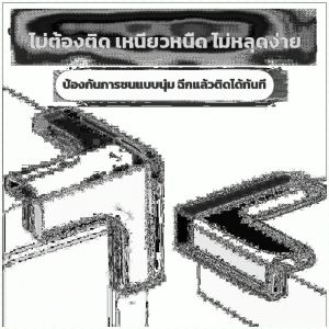 ฝาครอบป้องกันการชน ปกป้อง ติดตั้งง่าย ตัวป้องกันมุมเฟอร์นิเจอร์ กันลื่น ความแข็งแรงสูง ความปลอดภัย