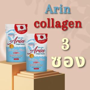พิเศษ 3 ซอง อรินคอลลาเจนญี่ปุ่นแท้ (100 กรัม จำนวน 3 ซอง) Arin Collagen
