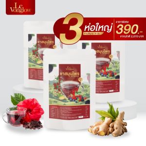 [ส่งฟรี/ของแท้] *1แถม2* ชาสมุนไพร สูตร 3 ตรา ลีวองโกลว์ ชาสมุนไพรแก้อาการชามือ ชาเท้า ปลายประสาทอักเสบ ของแท้100%