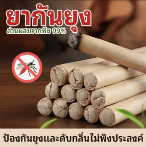 แท่งยาจุดกันยุง เวิร์มวูด แถมฟรี 3 เบสไล่ยงได้ผลดี ฟอกอากาศ ดับกลิน หลับสบาย ใช้ได้ทั้งเด็กและสตรีมีครรภ์