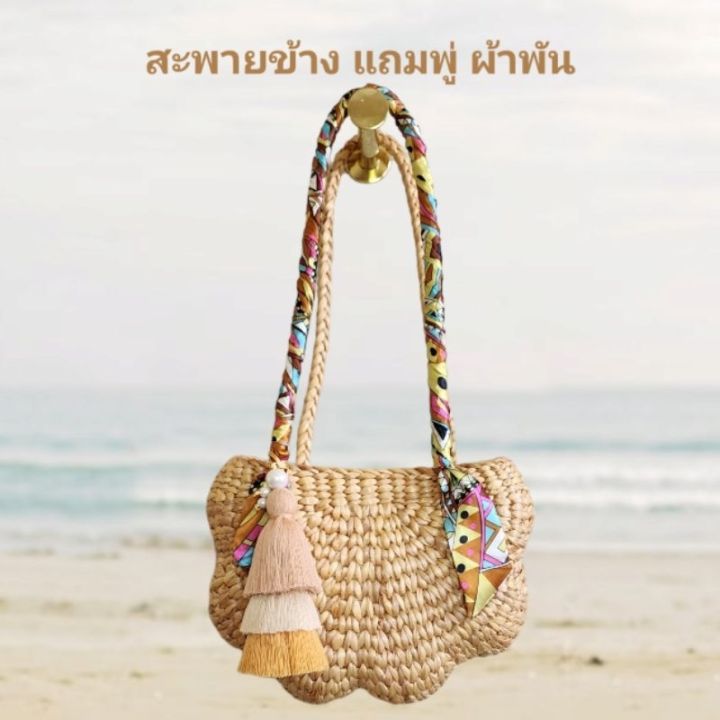💖กระเป๋าสาน💖 ผักตบชวาแบบสะพายข้าง💖 แถมพู่ ผ้าพัน💖 | Lazada.co.th