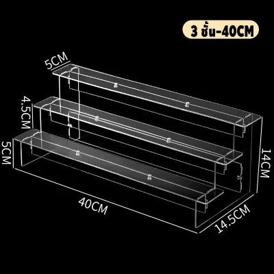 ชั้นวางโมเดล 35/40cm ชั้นวางโมเดลอะคริลิค ชั้นวางอะคริลิคใส สำหรับ ตู้โชว์กระจกและ แบบ 5/4/3 ชั้น ขนาด 35X24X23ซม