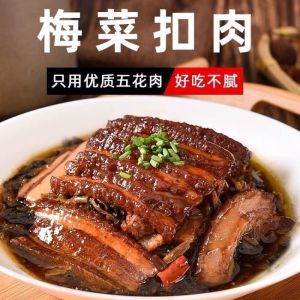 Bowl of plum vegetables pork and wine heated 300g dormitory