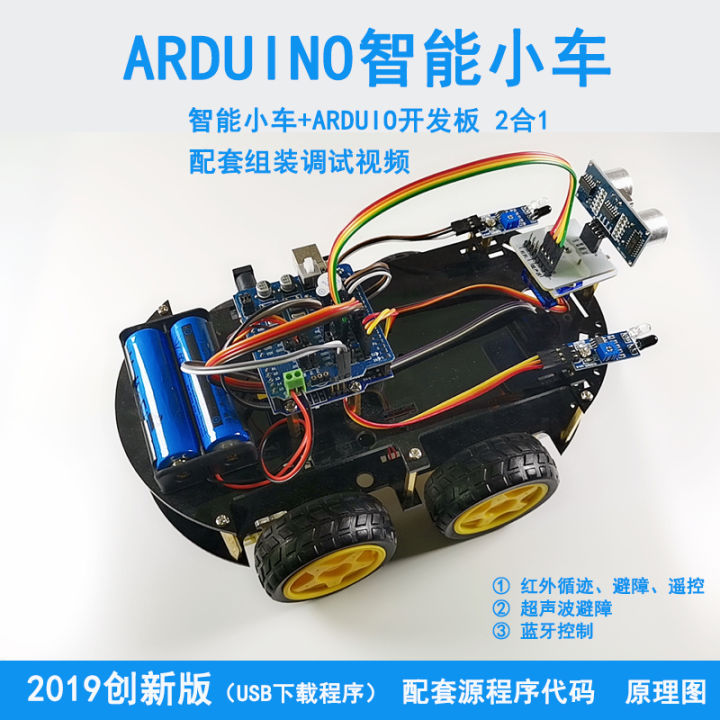 Arduino Smart Car Graphical Programming of arduino Smart Car Tracking Obstacle Avoidance ...