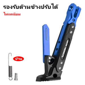 วงเล็บข้างรถจักรยานยนต์การสนับสนุนรถจักรยานยนต์ป้องกันการลื่นไถลมีให้เลือก 8 สี สำหรับรถจักรยานยนต์หลายรุ่น