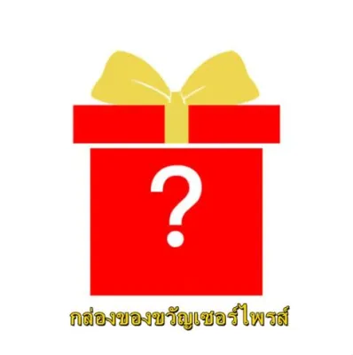 Kangle【⚡จัดส่งภายใน 2-3 วัน】‼️ของขวัญเล็ก ๆ - [แบบสุ่มสไตล์] กล่องของขวัญเซอร์ไพรส์（มีเซอร์ไพรส์ขนาดต่างๆ）