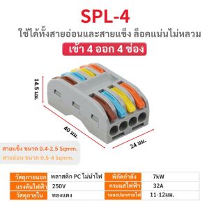 ✨ ซื้อเยอะ ลดเยอะ ✨ กิ๊บหนีบ สายไฟ แบบ 3/5/6/8/10 ช่อง 32A 250V เทอร์มินอล ต่อสายไฟ ตัวเชื่อมสายไฟ ใช้ง่าย ประหยัดเวลา ตัวล็อคสายไฟ แบบเสียบ โล๊ะ
