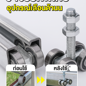 รางลูกรอกประตูพับแบบหนัก อุปกรณ์เสริมรางสลิงแบบติดตั้งด้านบนเลื่อนล้อเลื่อนประตูบานเลื่อนประหยัดแรงงาน ล้อเหล็กแข็งแรงทนทาน รับน้ำหนักได้มาก เหมาะสำหรับประตูโรงงาน ประตูเหล็กบานใหญ่