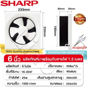 SHARP พัดลมดูดอากาศ 6/8/10/12นิ้ว พัดลมระบายอากาศ พัดลมดูดอากาศที่มีประสิทธิภาพ พัดลมห้องครัว เสียงเงียบ พัดลมดูดควันน้ำมัน