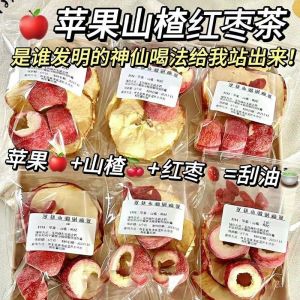  hawthorn red date goji berry tea oil-reducing health tea fruit tea tea leaves  Hawthorn  Tea Bag Health Tea