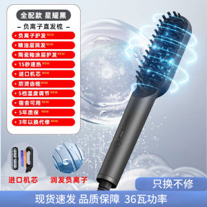 2026 Hot Sale [ Shipped from China ] Zhigo electric hair straightening comb straightening board curling iron dual-use plug-in comb volumizing hair straightener B3