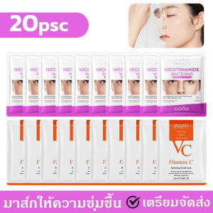 COD【ซื้อ 10 แถม 10 】💥SALE ลดพิเศษ💥 แผ่นมาส์กหน้า มาส์กหน้าSADOER มาส์กเติมความชุ่มชื้น มาร์กหน้า หน้าขาวใส บำรุงผิว มาร์คหน้า  จัดส่งจากกรุงเทพฯ 20 แผ่น โปรมาส์กหน้าสำหรับดูแลฝ้ากะ mask facial mask