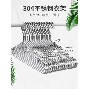 SUS304 Stainless Steel Hanger / Drying Clothes Hang with notch 10 pcs
