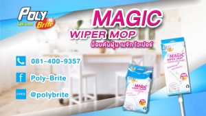 Poly-Brite โพลี-ไบรท์ ไม้ม็อบดันฝุ่น เมจิค ไวเปอร์ ม็อบ Magic wiper mop (แถมฟรี! รีฟิลแบบแห้ง แพ็ก 5 ชิ้น และ 25 ชิ้น)