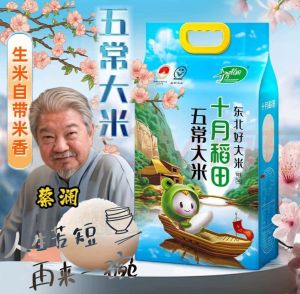 Authentic Chinese Wuchang Rice 2.5kg - Soft & Sticky - Low Calorie - Vacuum Sealed for Freshness