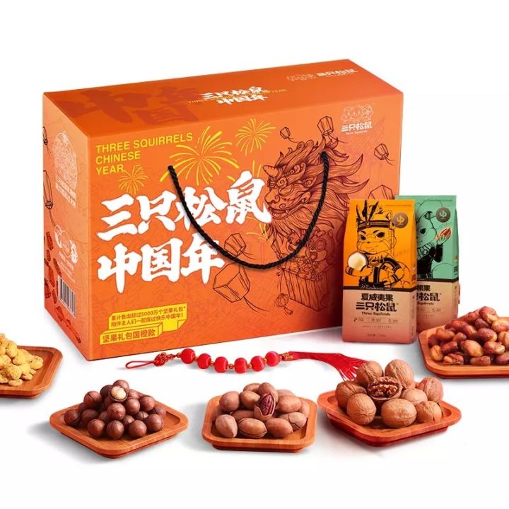 Three Squirrels Chinese New Year Gift Set (Assorted Nuts, 1593g
