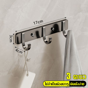 ราวตะขอ อลูมิเนียม ตะขอแขวนติดผนัง ที่ห้อยผ้าเช็ดตัว ราวแขวนอเนกประสงค์ ราวแขวนของในครัว รับน้ำหนักได้เยอะ ไม่ต้องเจาะผนัง ติดตั้งง่าย
