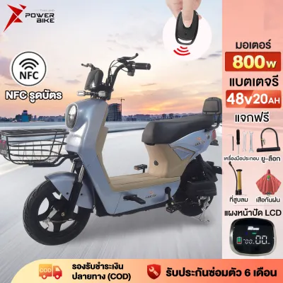 [LAZADA 1408บาท+ Seller 500บาท ]Bike Power จักรยานไฟฟ้า 800W48V20AH รถจักรยานไฟฟ้า NFCรูดบัตร จักรยานไฟฟ้า electric bike ความเร็ว50กม./ชม แผงหน้าปัดLCD ไฟเลี้ยวหน้า-หลัง+ไฟท้าย การรับประกัน