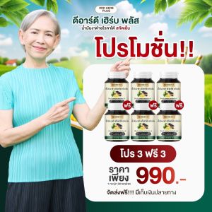 น้ำมันสกัดเย็น น้ำมันงาดำ อโวคาโด้ สกัดเย็นจากธรรมชาติ DRD HERB PLUS