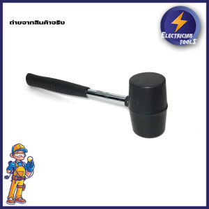 NARITA ค้อนยาง ค้อนหัวยาง ค้อนลูกตุ้ม ค้อนหัวโต