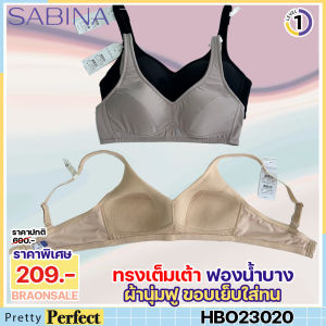 รหัส HBO23020 / HBO24023 Sabina Habpy Adult Level 1 เสื้อชั้นใน สายใหญ่ (ไม่มีโครง) ฟองน้ำไม่ดันทรง SBD SBO