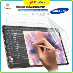 ฟิล์มกระดาษ Like Paper สำหรับ Samsung Galaxy Tab S10 FE S7 S8 S8 Plus S7+ S9 FE S6 Lite P620 Tab A8 A9 Plus 11 Inch ฟิล์ม ซัมซุง แท็บเล็ต ฟิล์มด้าน