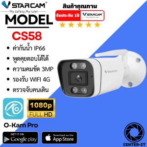 Vstarcam CS58 รุ่นใหม่ 2025 ความละเอียด 3MP กล้องวงจรปิดไร้สาย กล้องนอกบ้าน Outdoor ภาพสี มีAI+ คนตรวจจับสัญญาณเตือน By.Center-it
