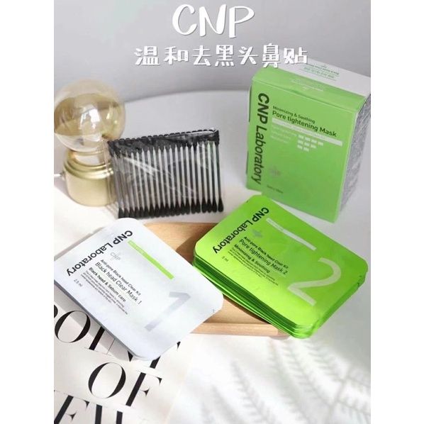 CNP Nose Pack anti-pore blackhead clear kit 12times CNP去黑头贴