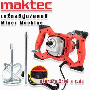 เครื่องผสมปูน เครื่องผสมสี ทาสี Maktec เครื่องมือผสม 2300 วัตต์ ปรับระดับได้ 6 ระดับ แถมจานขัด AAA