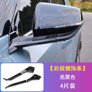 2025 GAC EMKOO ABS Mirror Protector Horn Reversing Mirror Shell Cover Black Appearance Modification Accessories