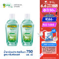 SYSTEMA น้ำยาบ้วนปาก ซิสเท็มมา สูตร 0% แอลกอฮอล์ สูตร FRESH FOREST 750 มล. 2 ขวด. 