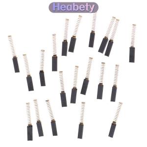 Heabety 20 chiếc động cơ máy may gia đình chổi than phụ tùng thay thế máy
