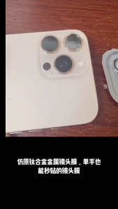 Aluminum Camera Lens Protector Film 9H Hardness Glass Coating Compatible for Phone 15/16 Series Phones