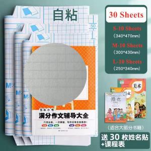 10/30 Sheets/Set Transparent Frosted Self-adhesive Book Covers Waterproof Textbook Protective Film for Students Back to School Essentials