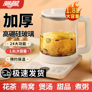 WE 3924 = 多功能养生壶 Multifunctional Health Pot ☞ 1.8L #Product details subject to actual photos