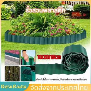 คุณสมบัติของที่แบ่งดิน หน้ากว้าง 10/20/15cm พลาสติกกั้นดิน รั้วตกแต่งสวน รั้วพลาสติก สำหรับขอบกั้นหญ้าและดิน