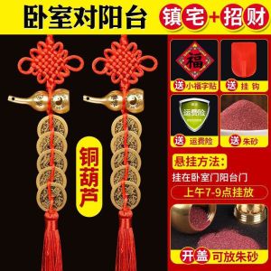 铜葫芦五帝钱挂件门对门真品铜葫芦挂饰吉祥中国结结家居纯铜摆件 Five Emperors Money Pendant Door To Door Door Bedroom Toilet Household Chinese Knotting Pendant